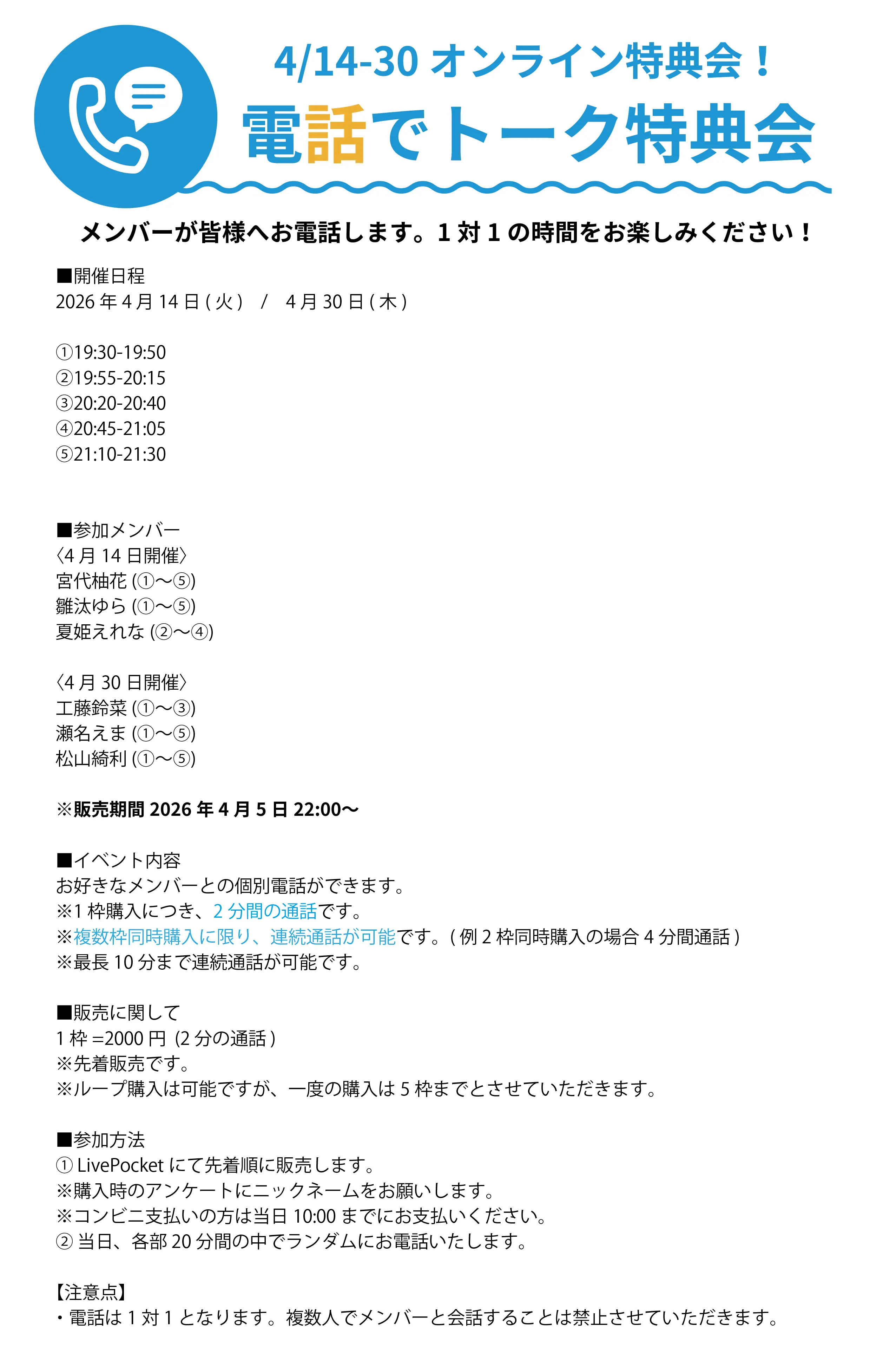 イベントイメージ画像