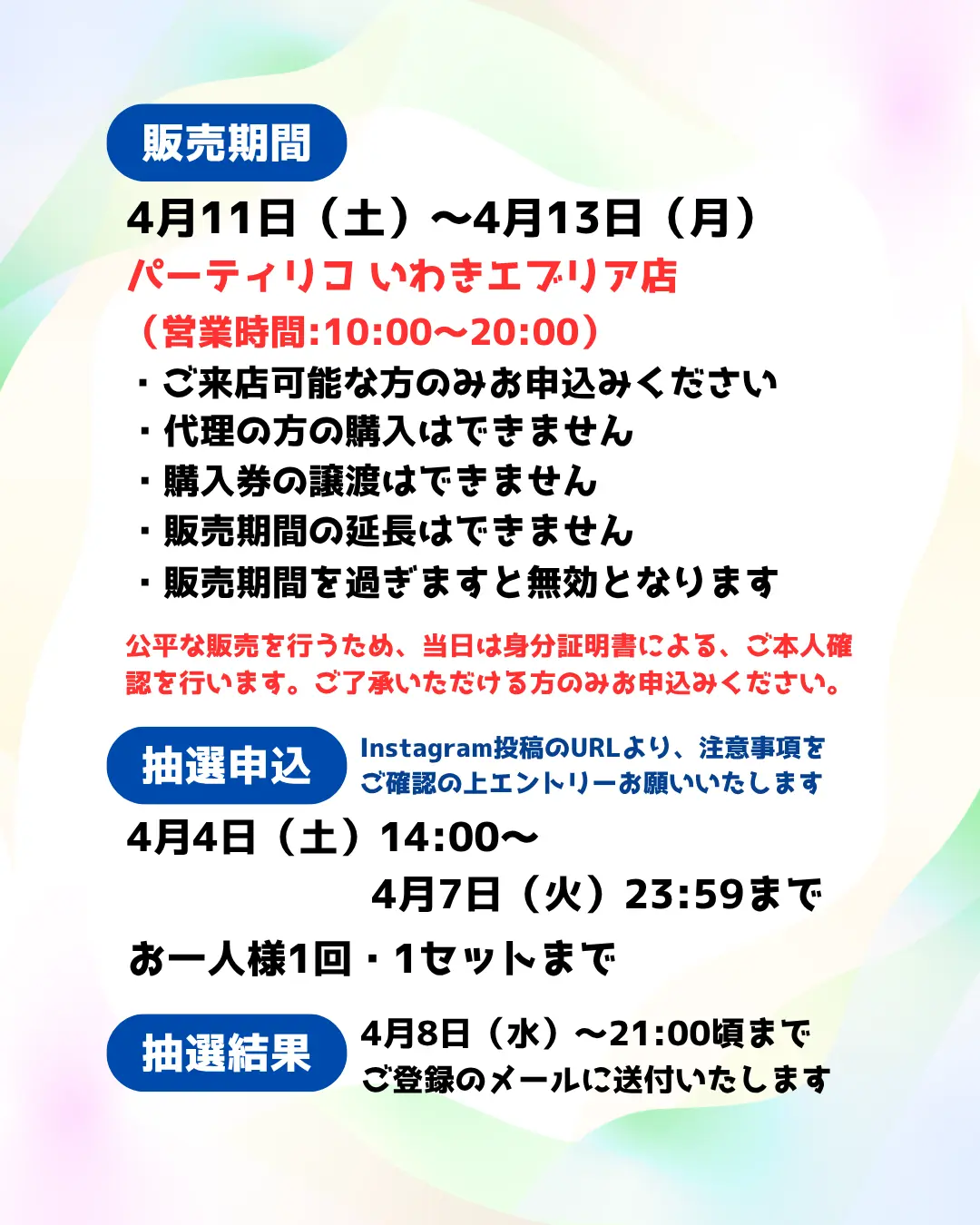 イベントイメージ画像