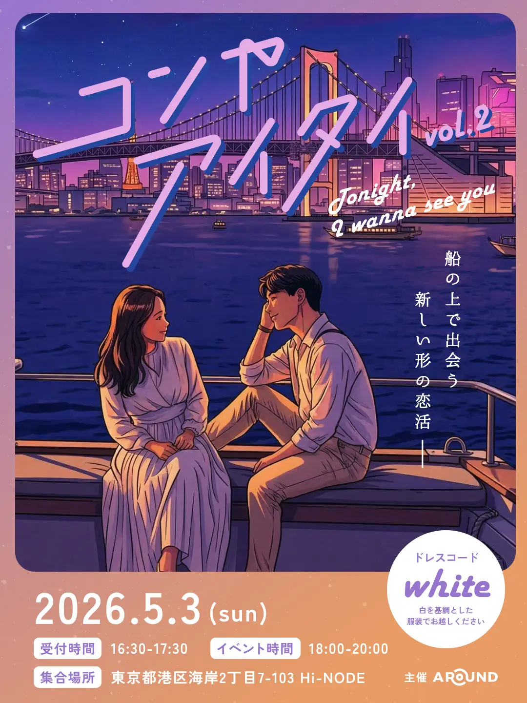 イベントイメージ画像