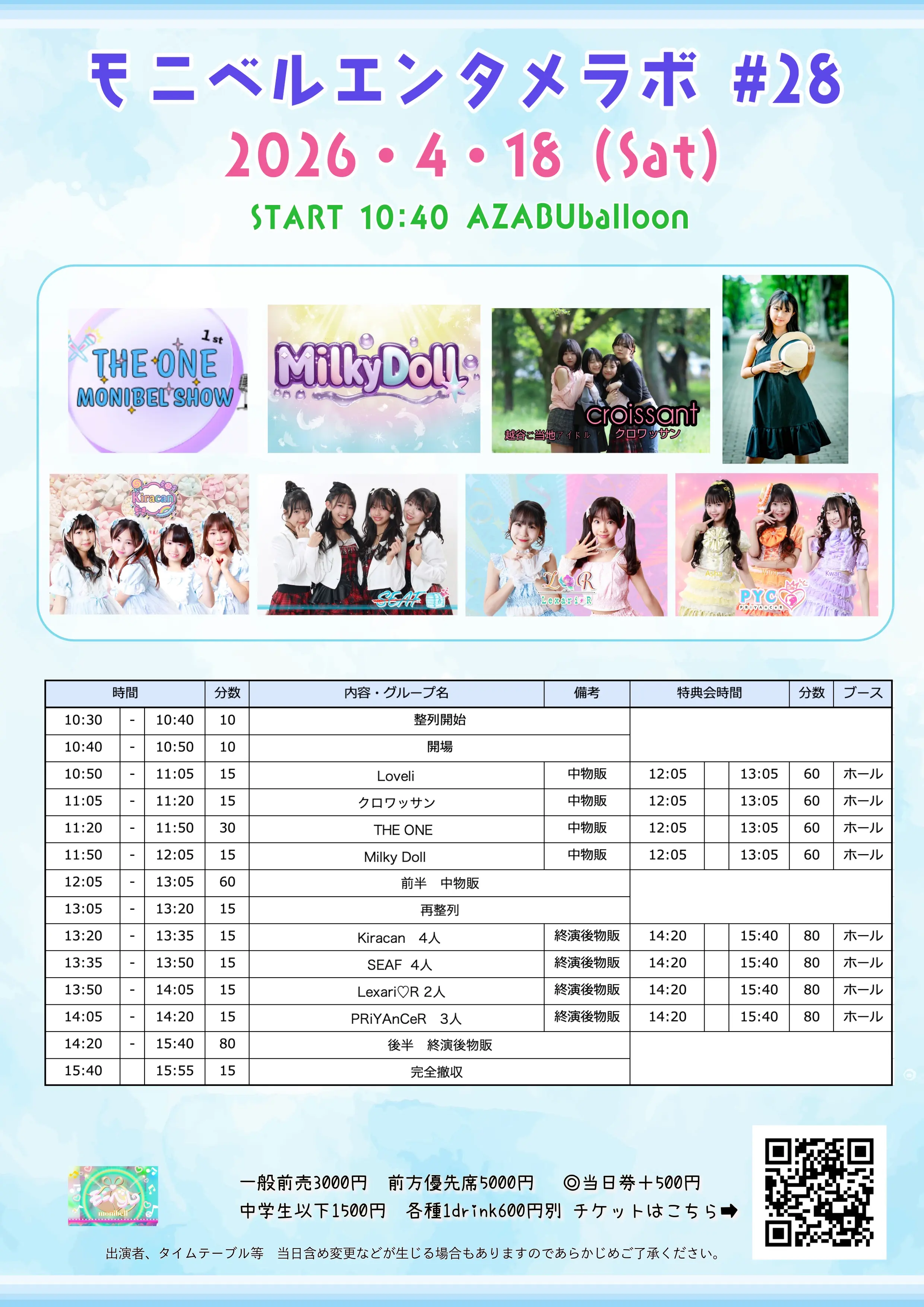 イベントイメージ画像