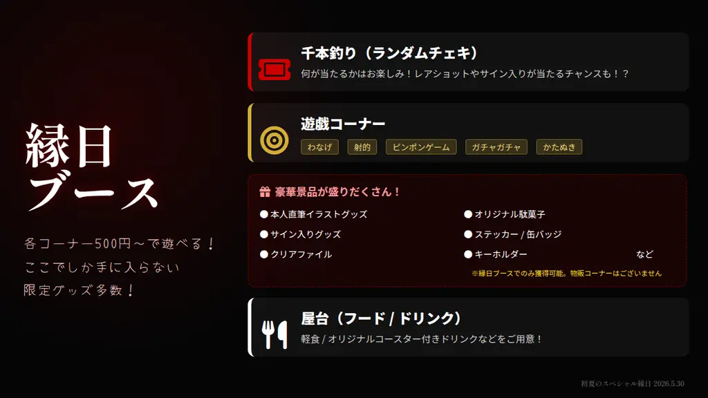 イベントイメージ画像