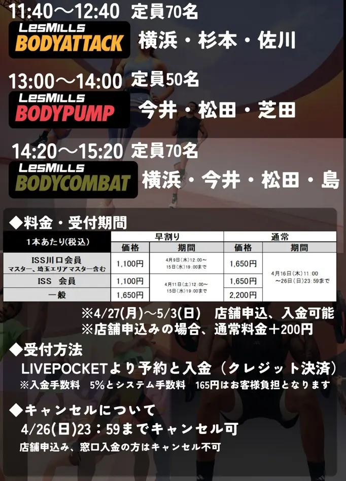 イベントイメージ画像