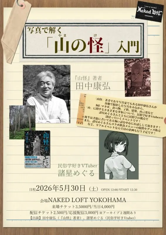 イベントイメージ画像