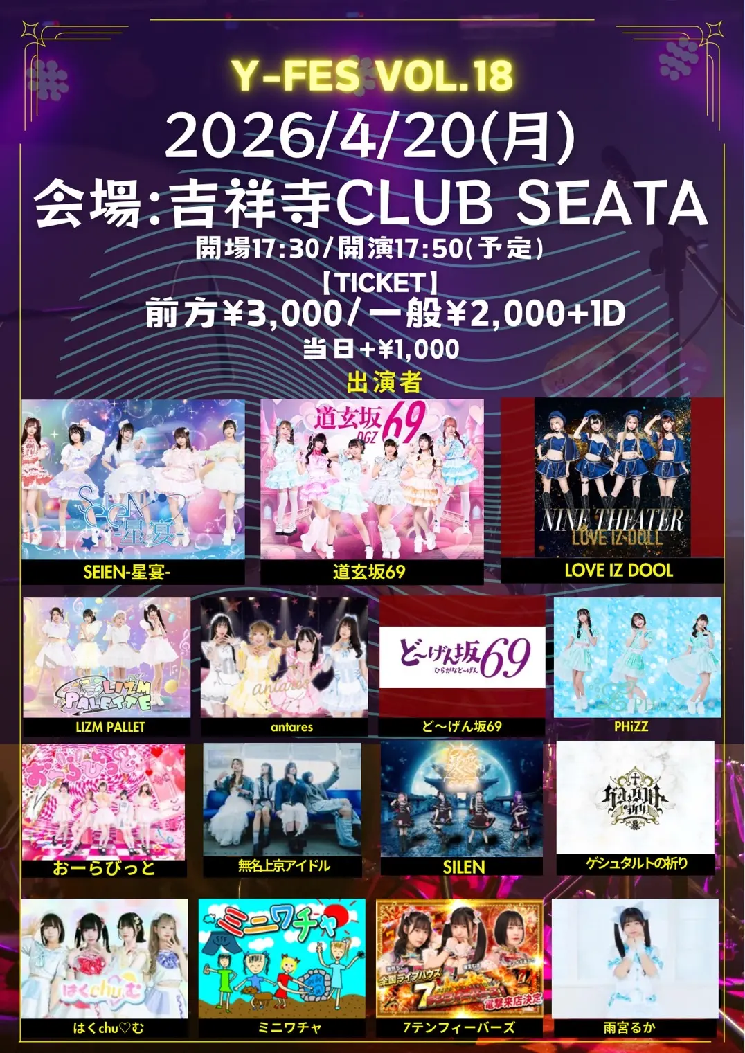 イベントイメージ画像