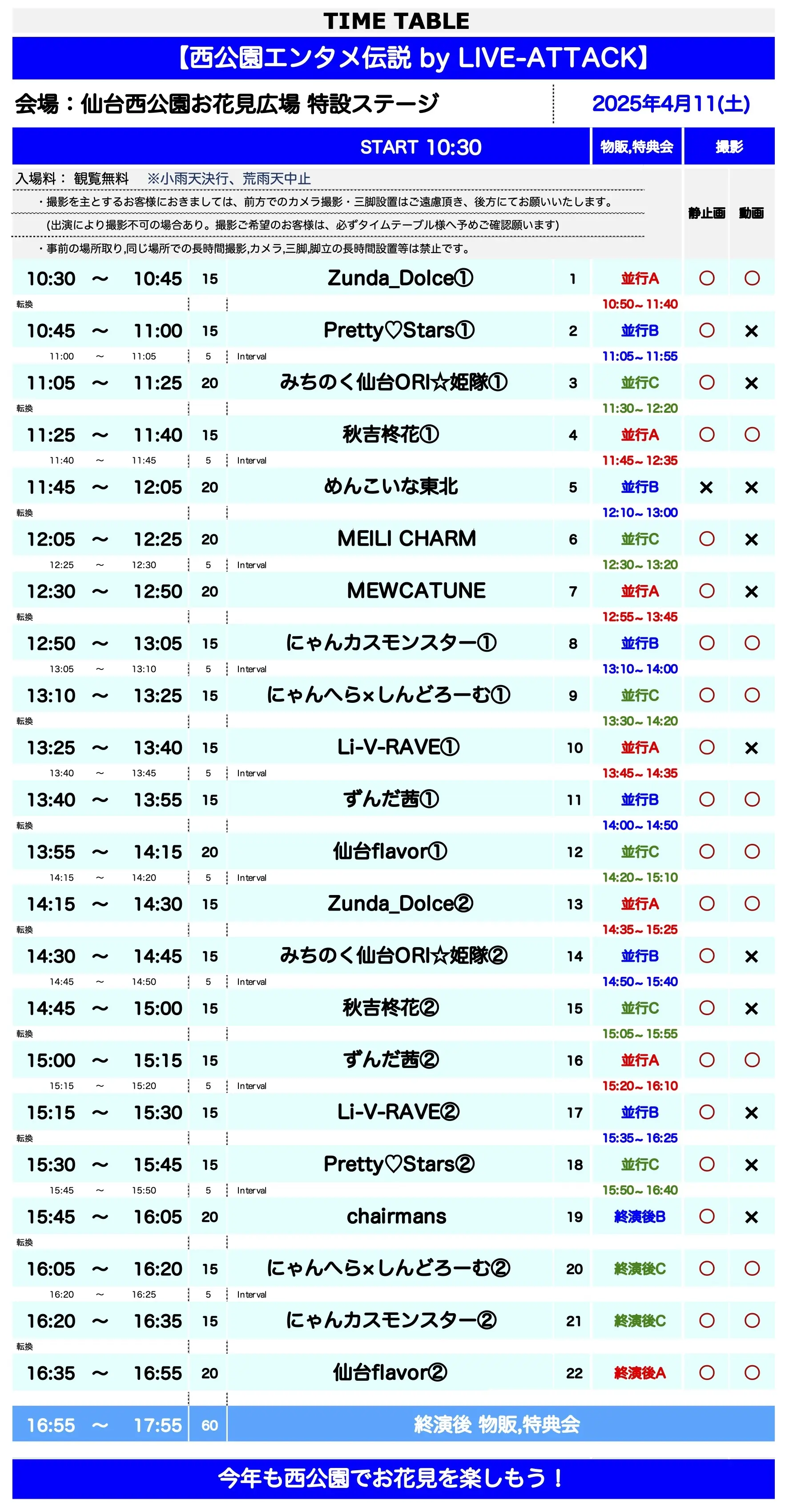 イベントイメージ画像