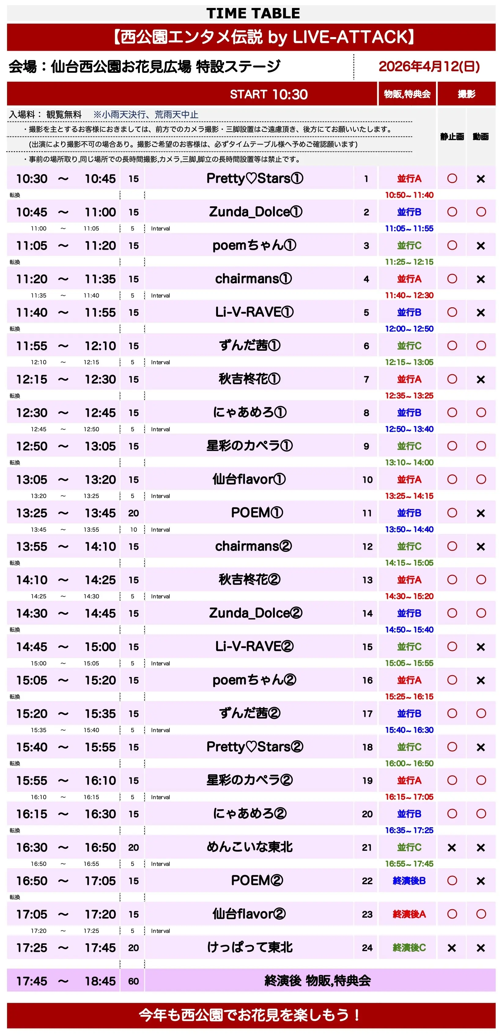 イベントイメージ画像