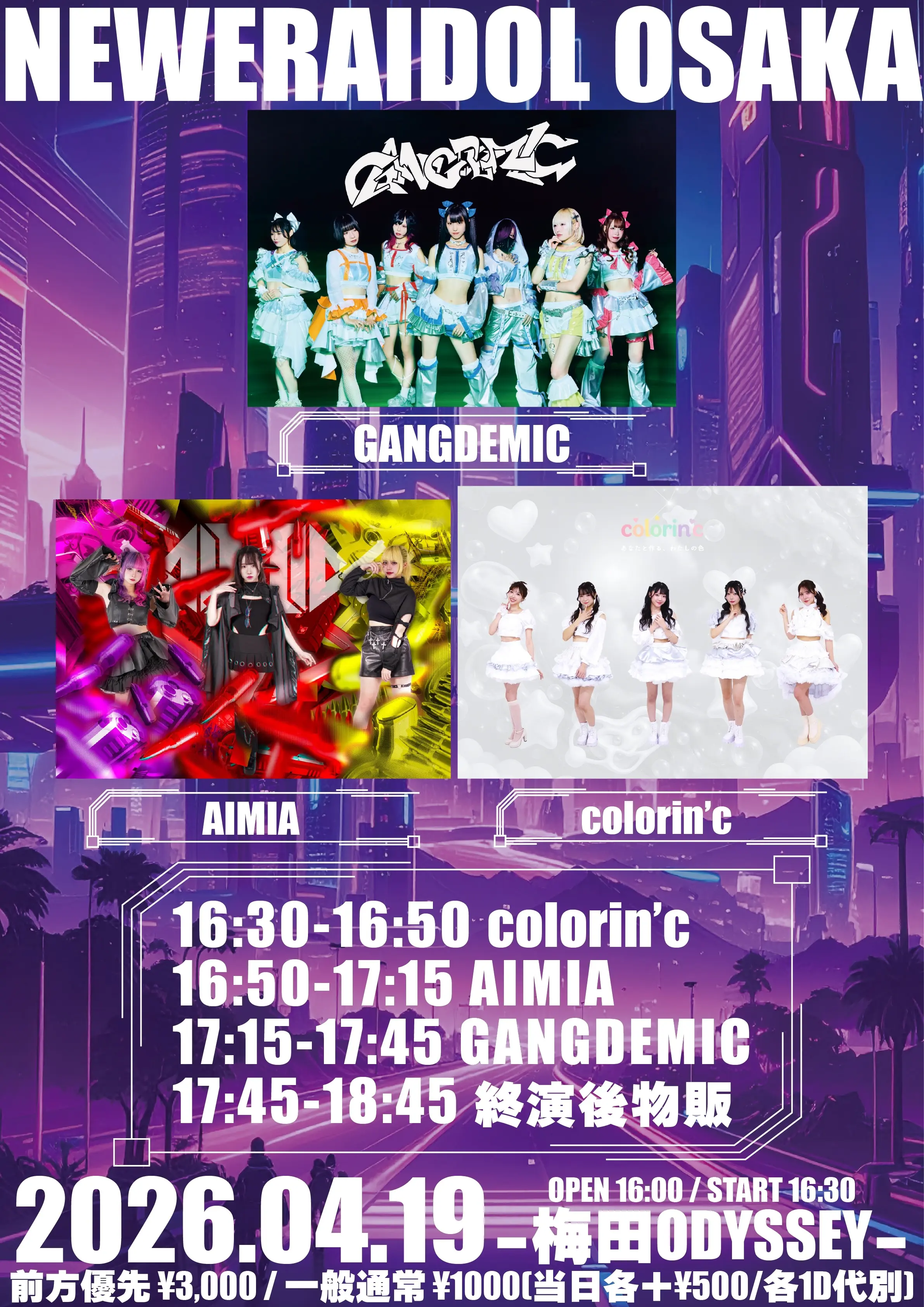 イベントイメージ画像