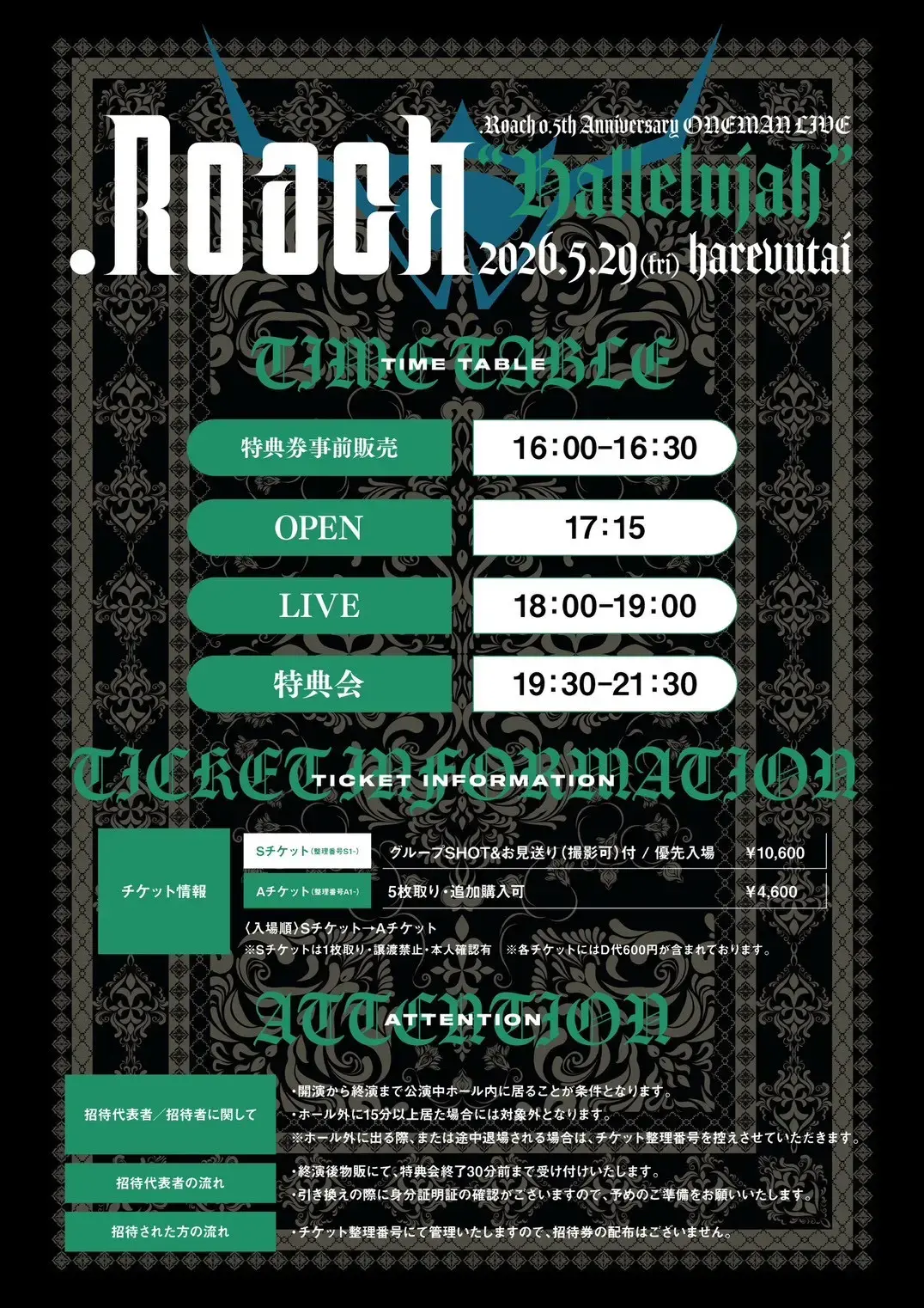 Aチケット】.Roach 0.5th Anniversary ONEMAN LIVE『Hallelujah』の