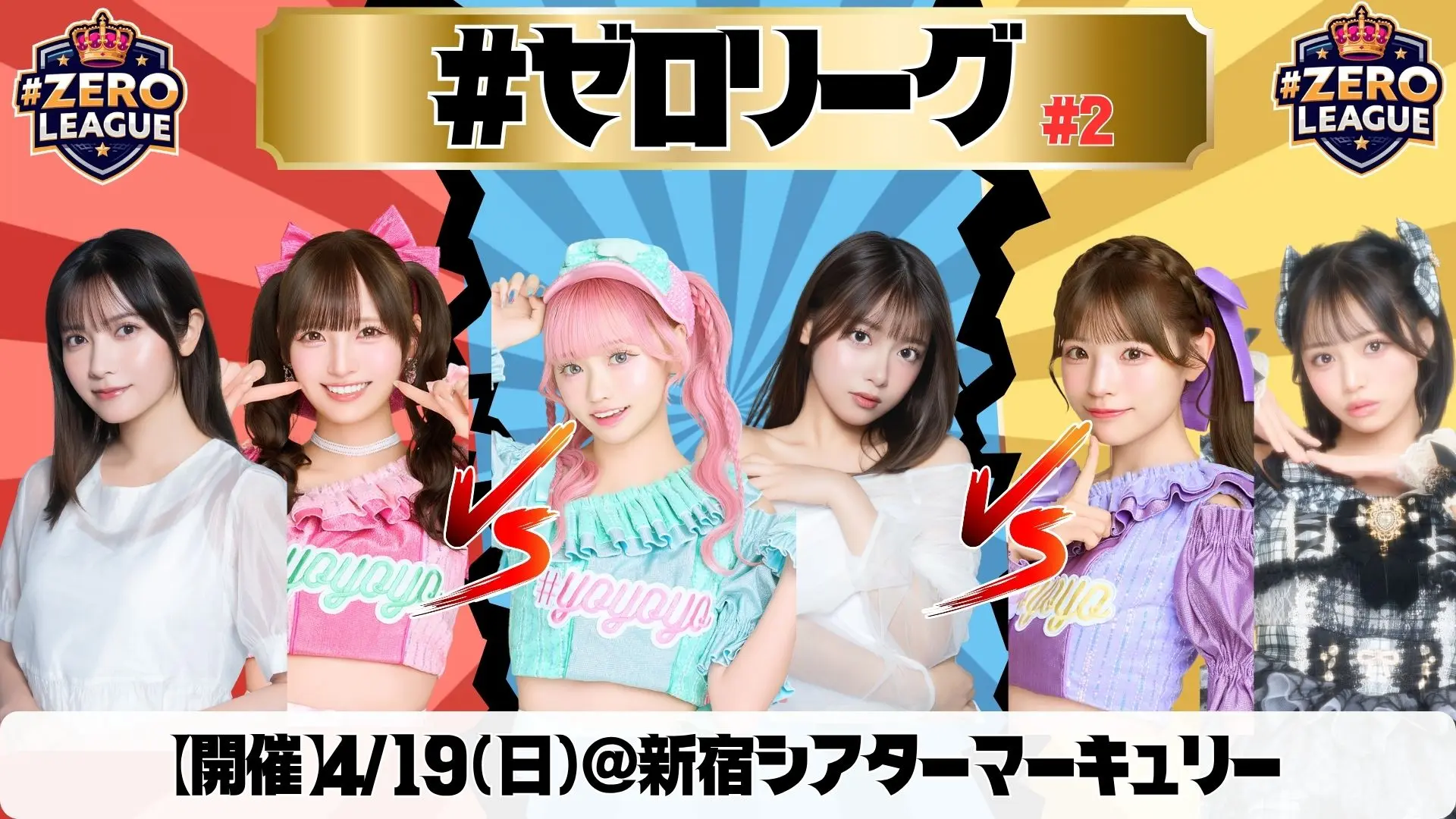 イベントイメージ画像