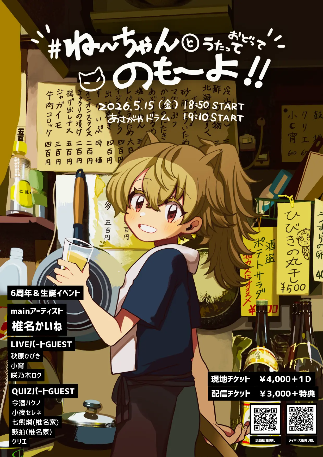 イベントイメージ画像