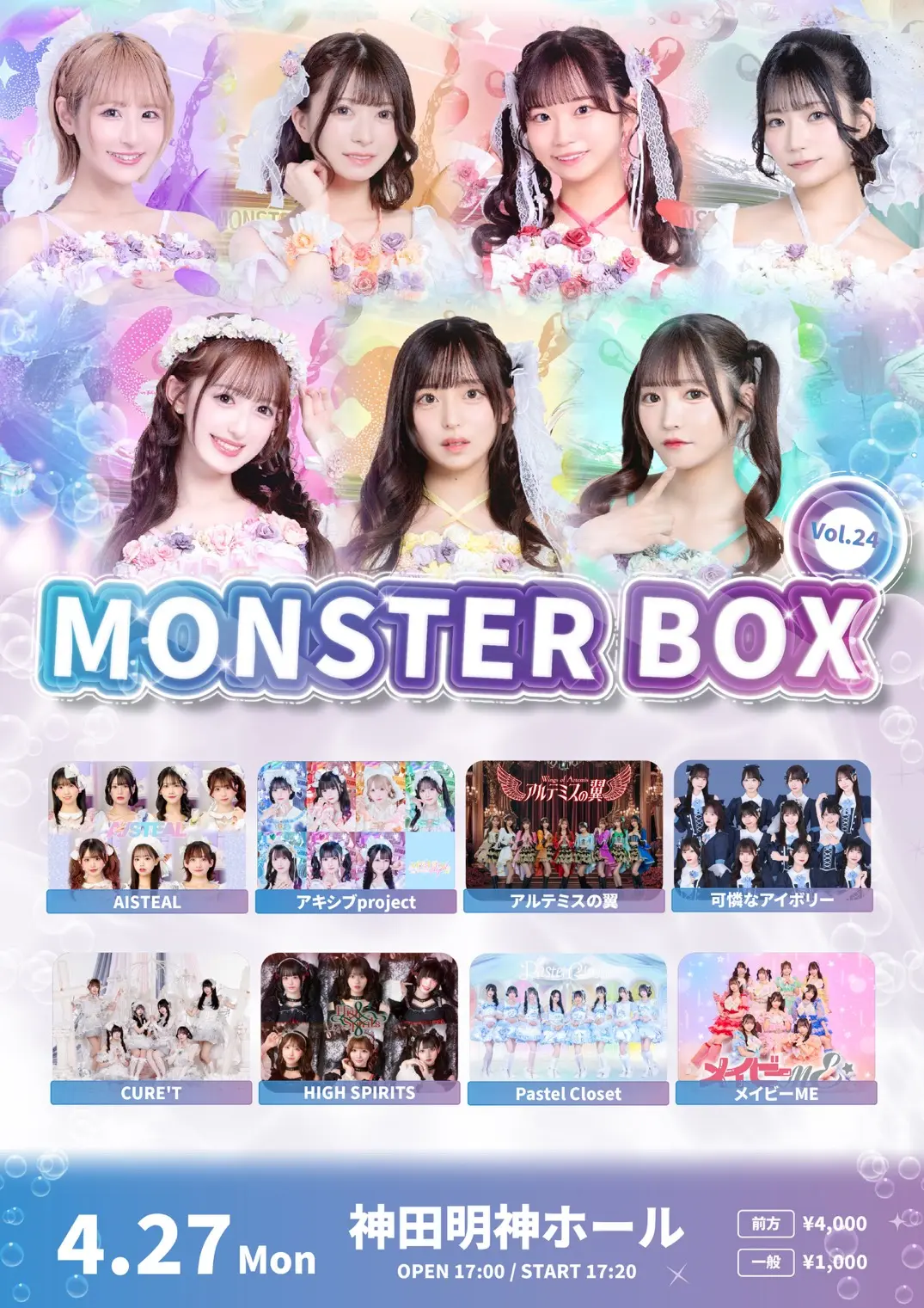 イベントイメージ画像