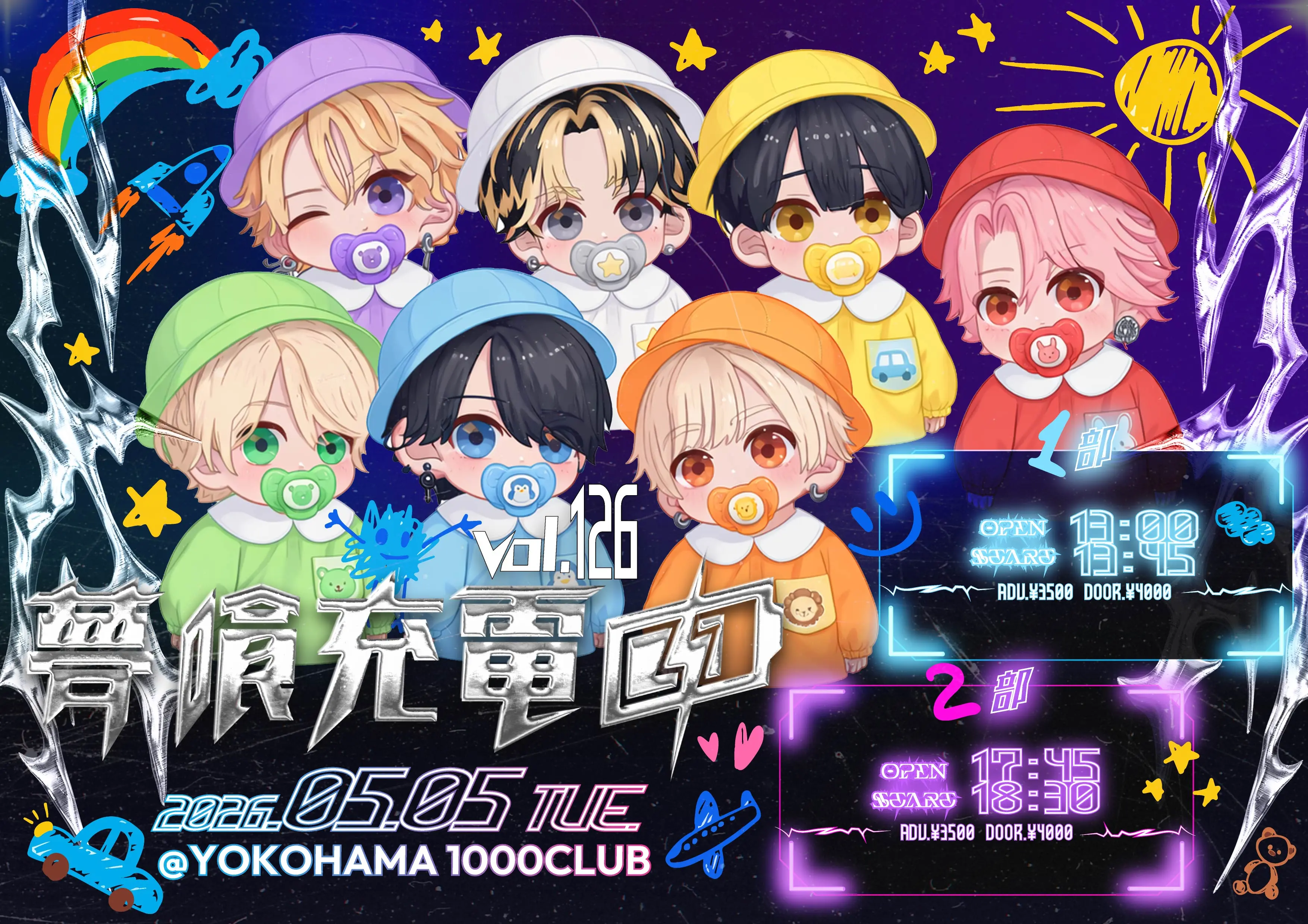 イベントイメージ画像