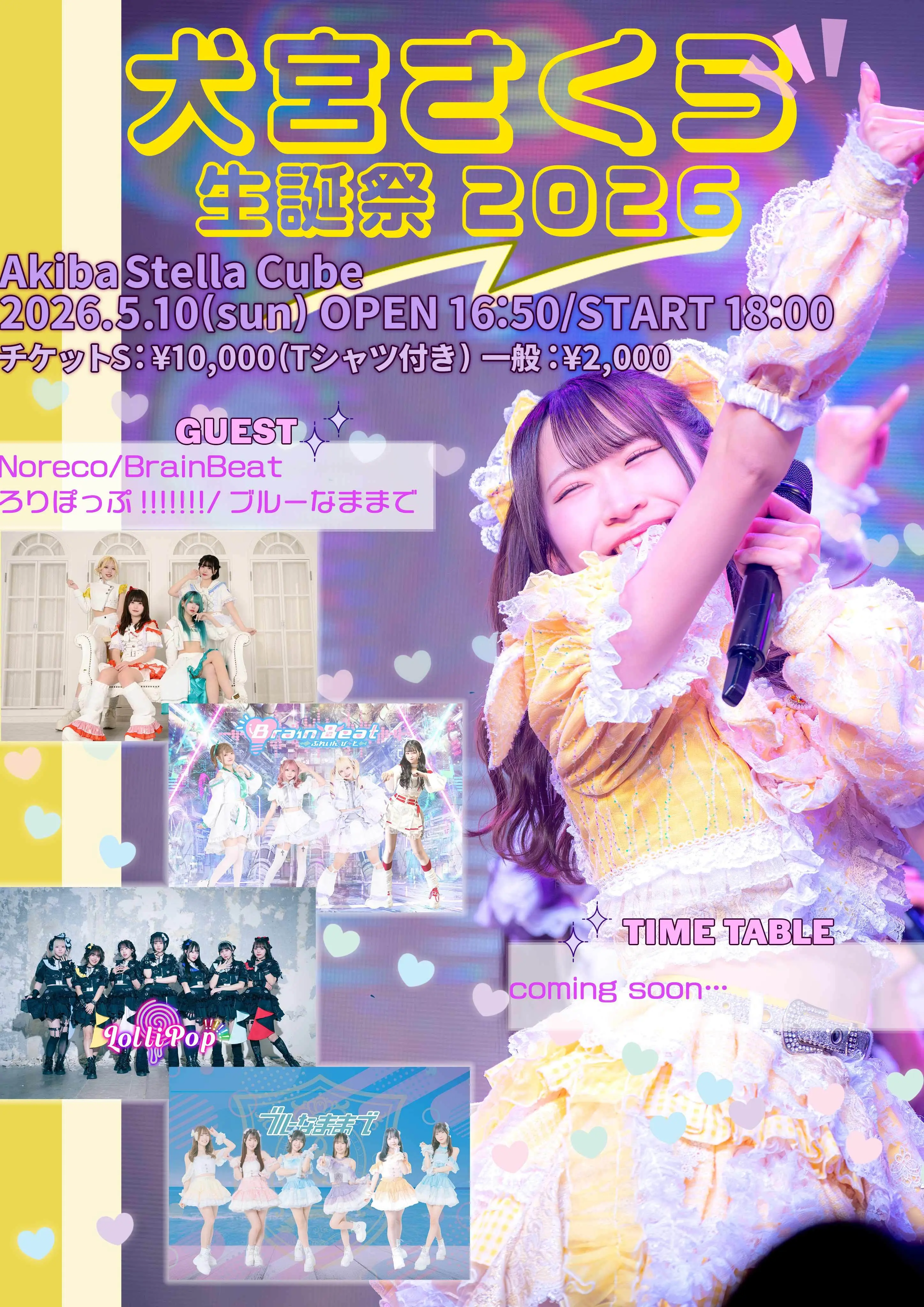 イベントイメージ画像