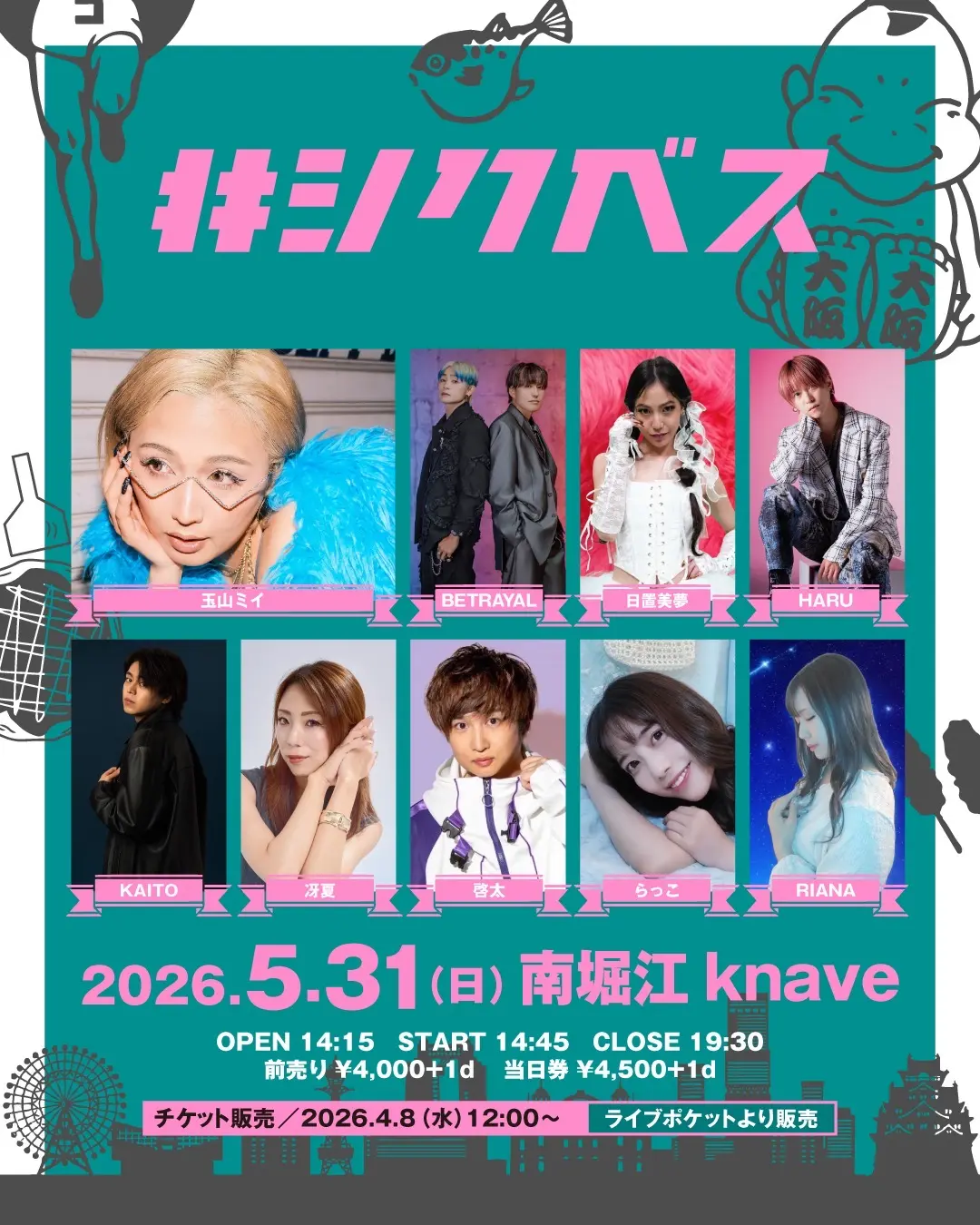 イベントイメージ画像