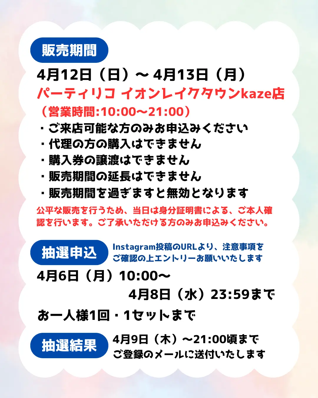 イベントイメージ画像