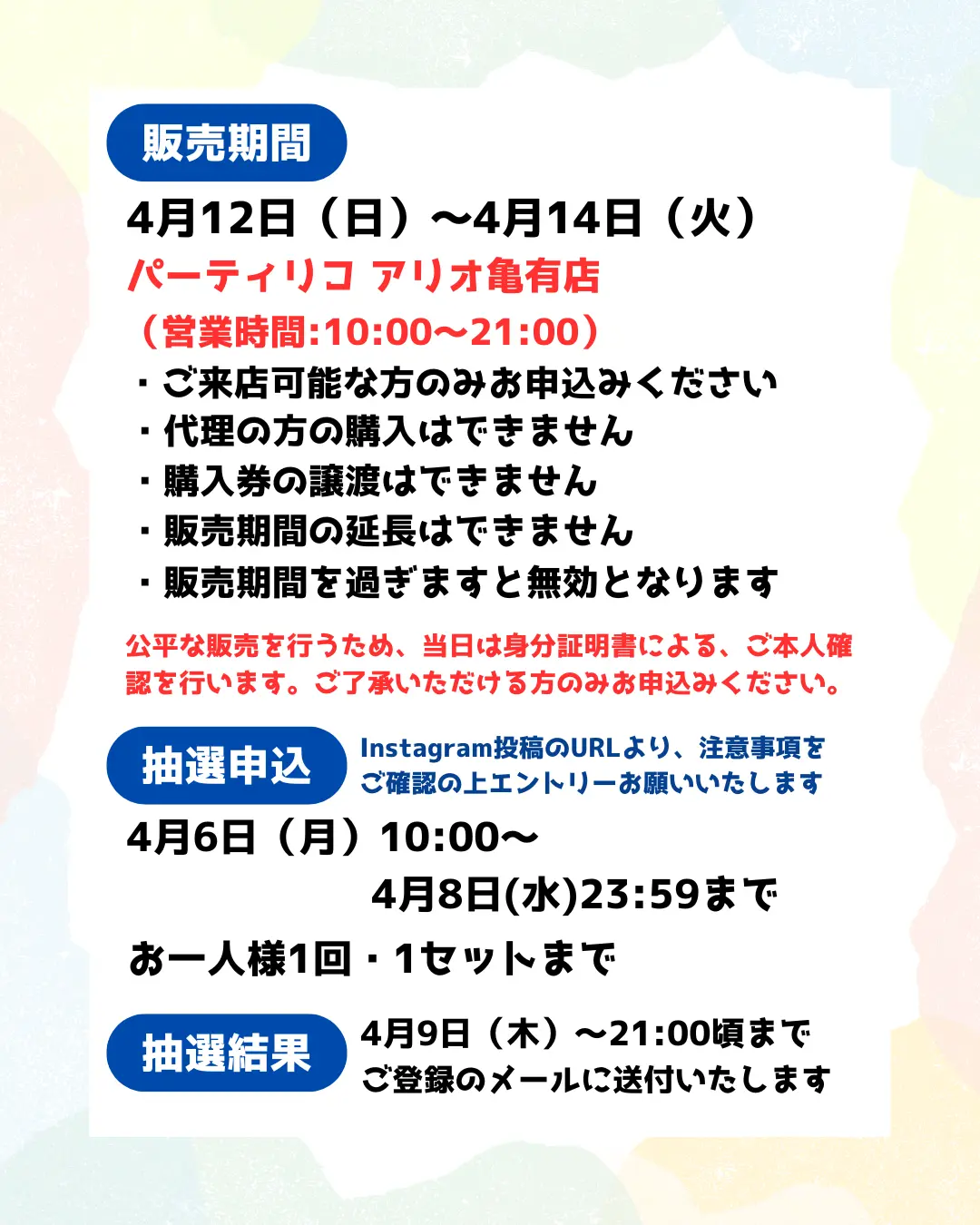 イベントイメージ画像