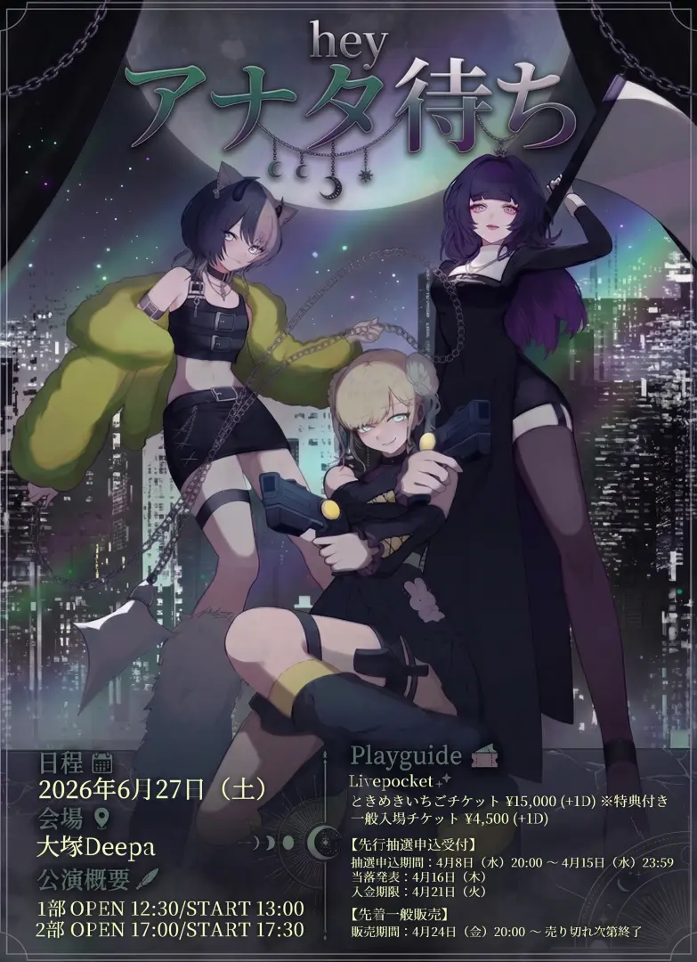 イベントイメージ画像