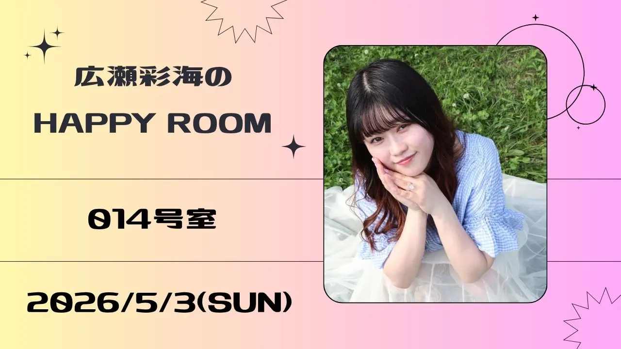 イベントイメージ画像