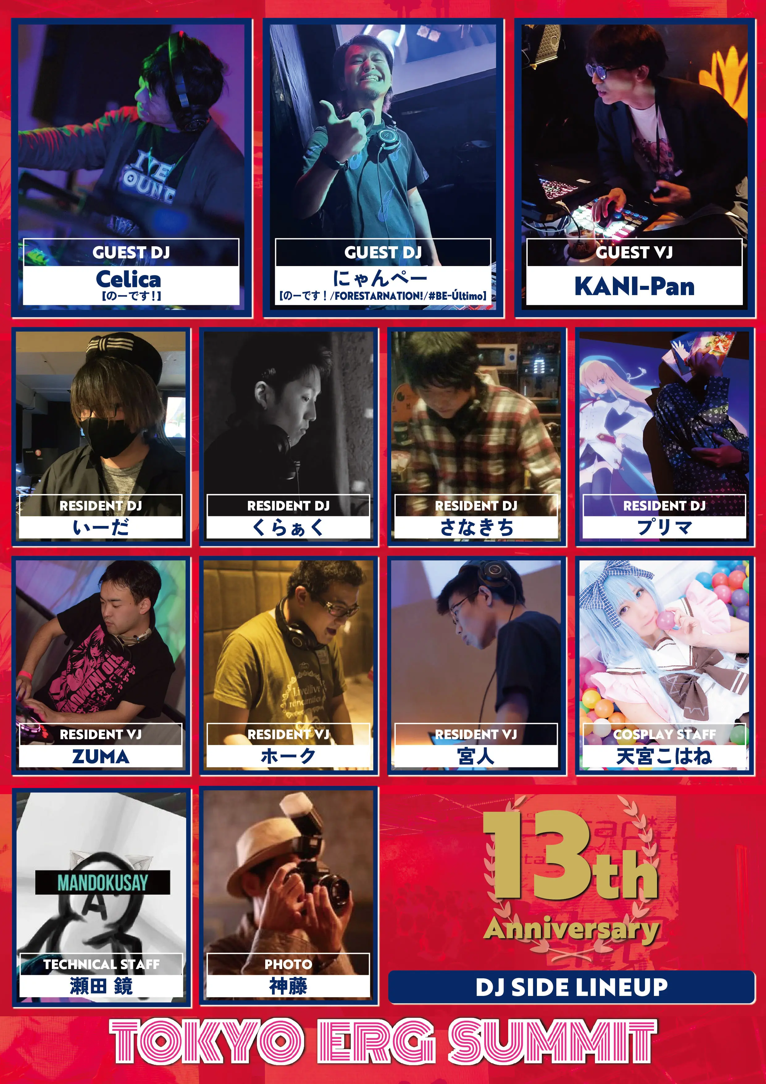 イベントイメージ画像