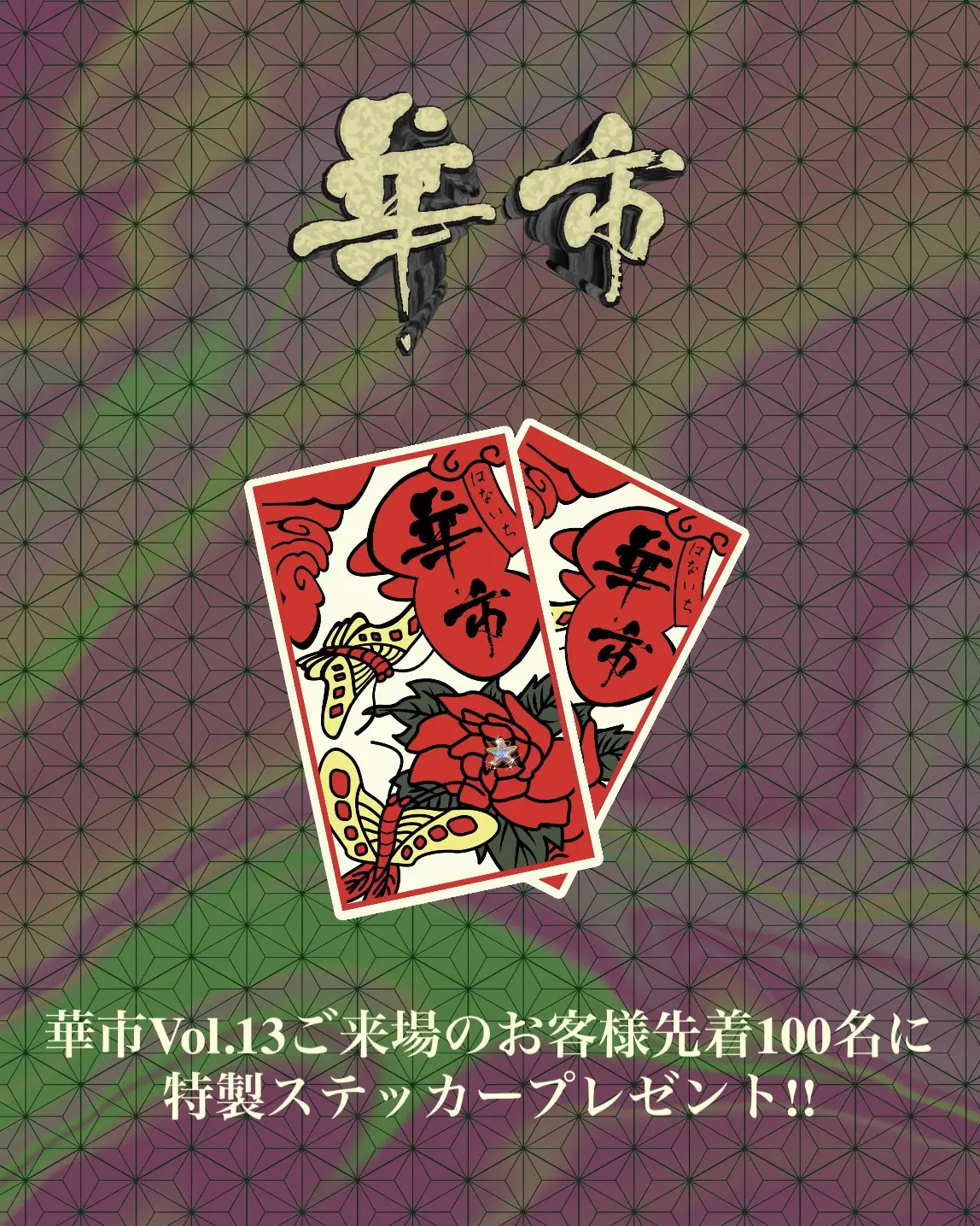 イベントイメージ画像