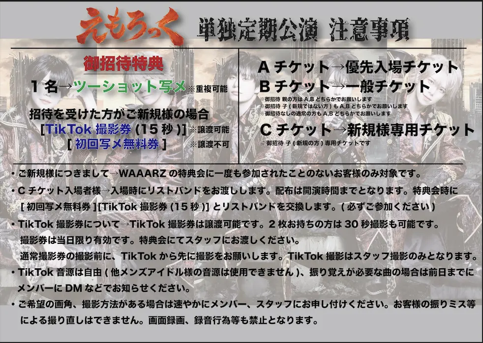 イベントイメージ画像