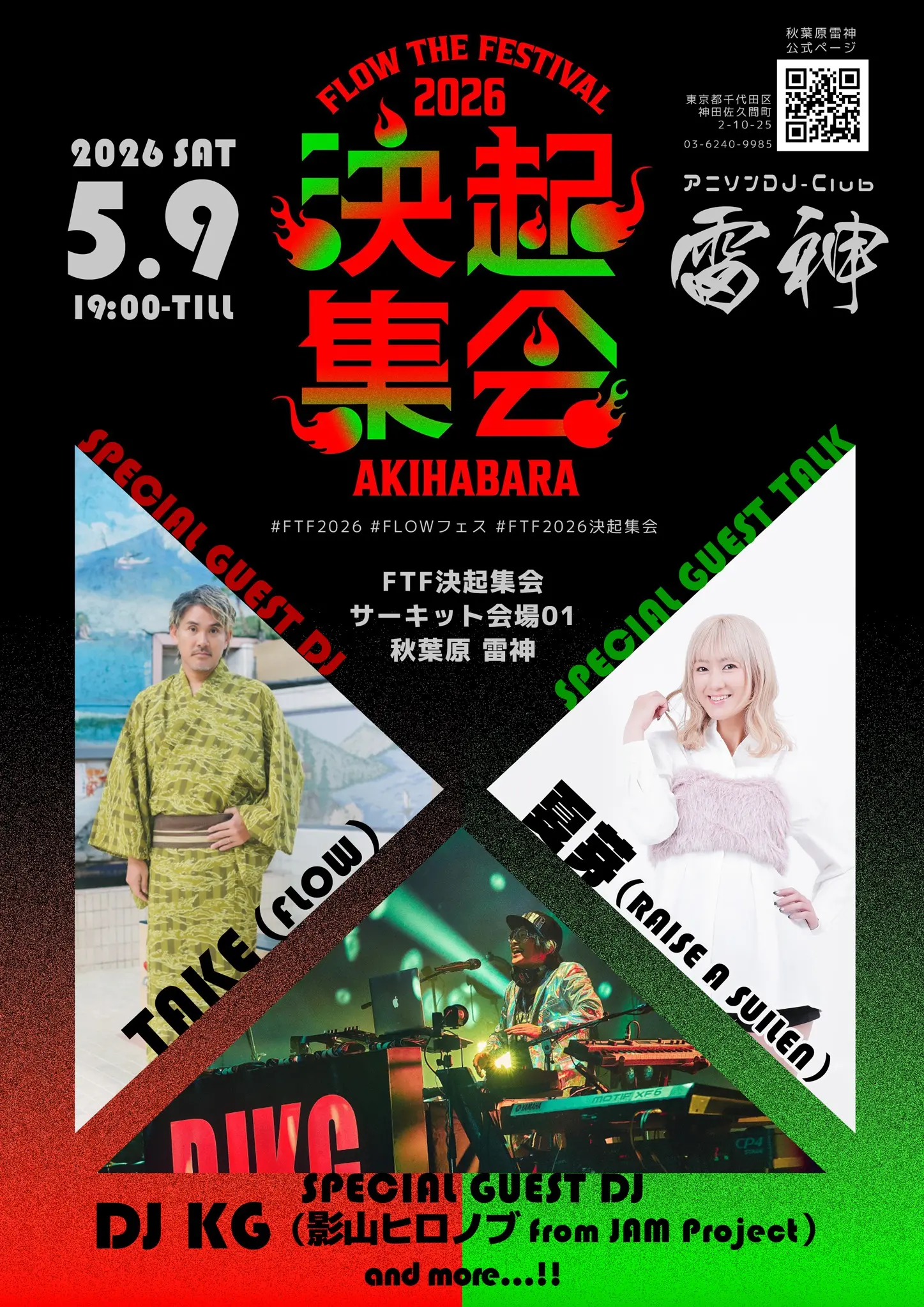 イベントイメージ画像