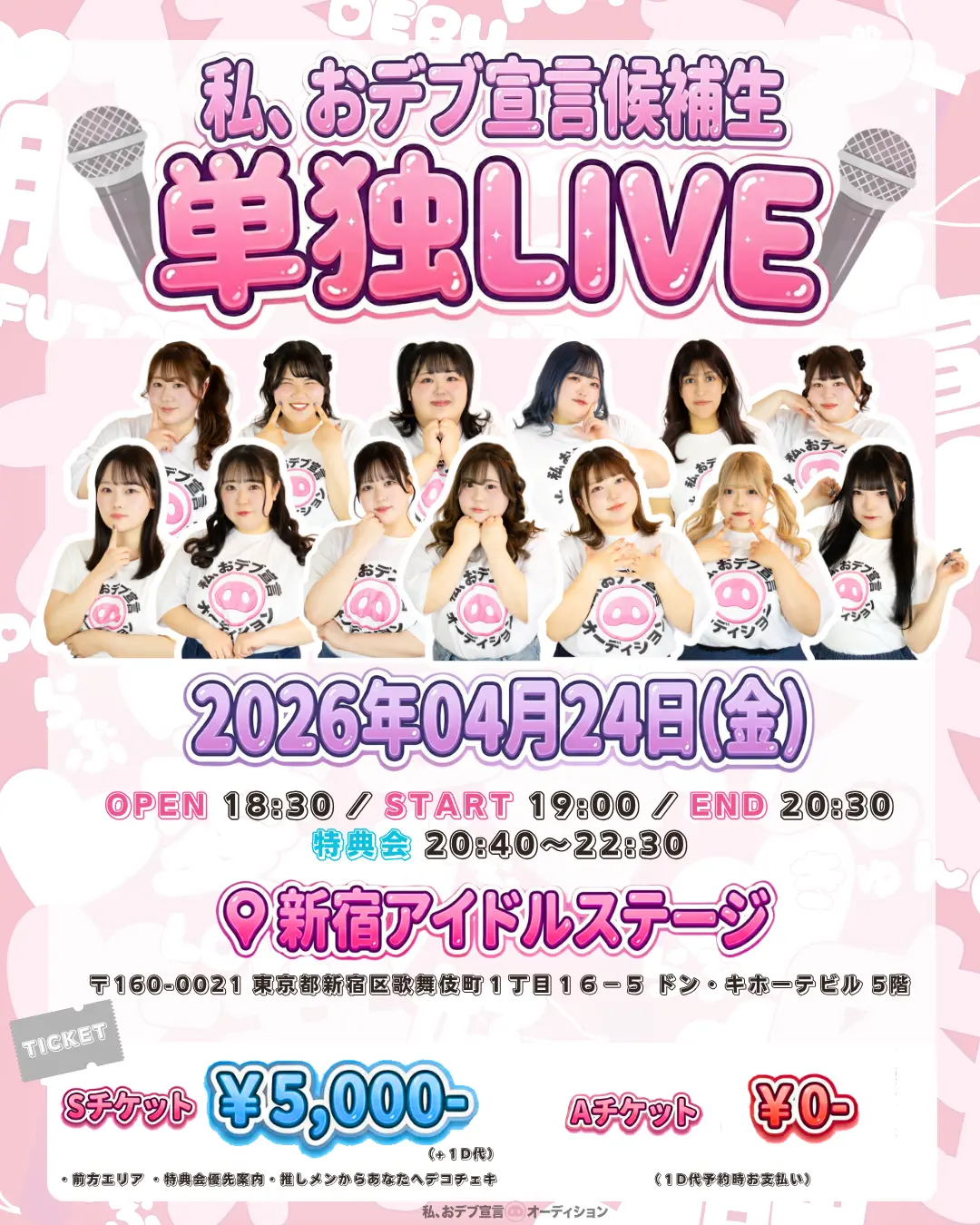 イベントイメージ画像