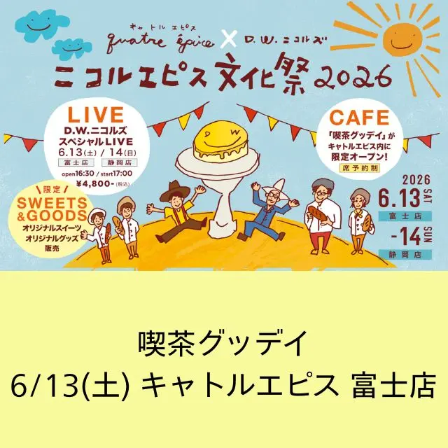 イベントイメージ画像