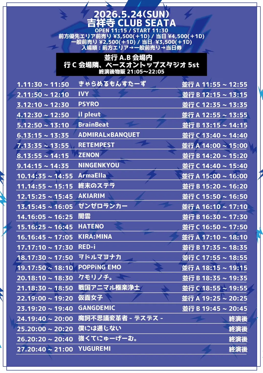 イベントイメージ画像