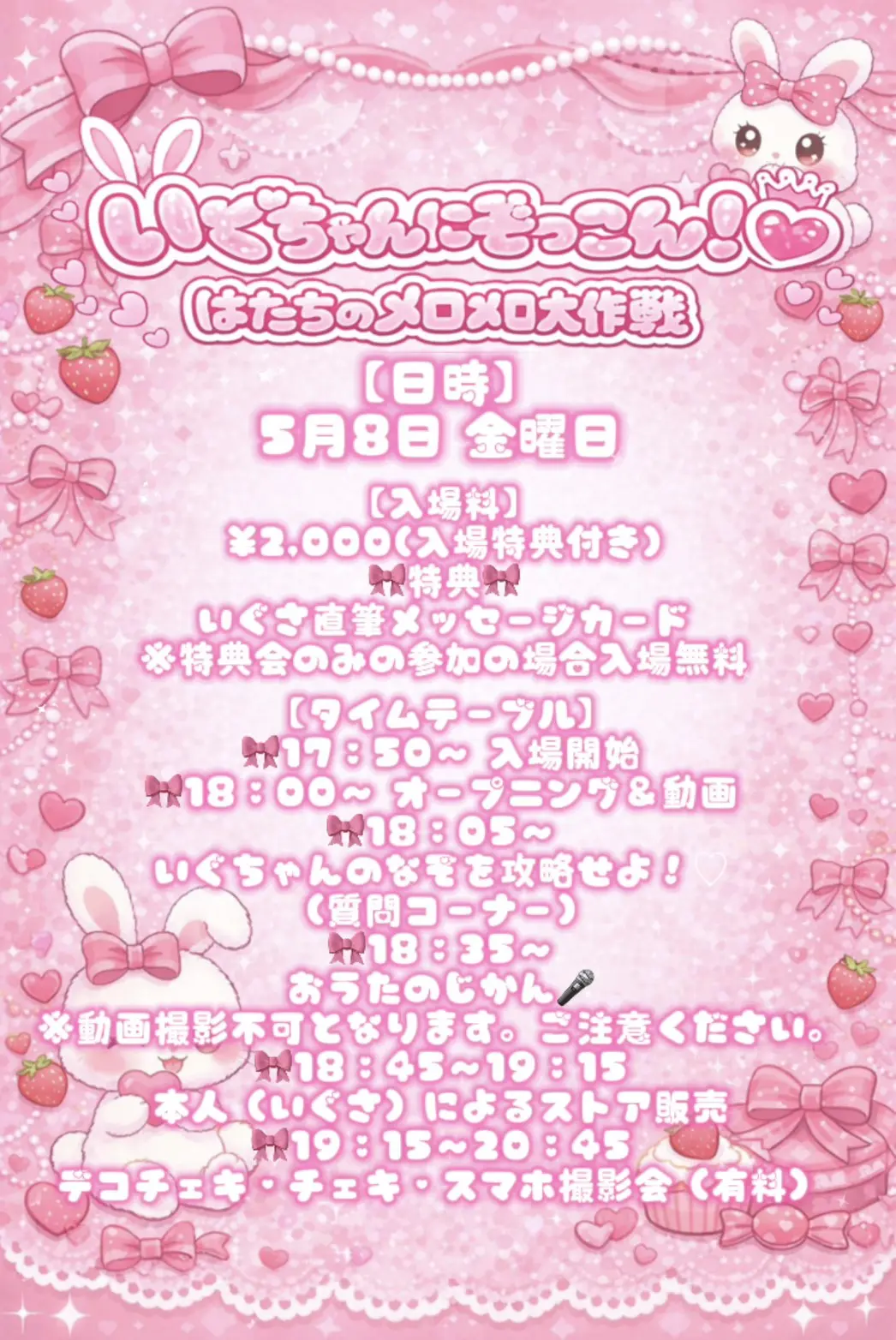 イベントイメージ画像