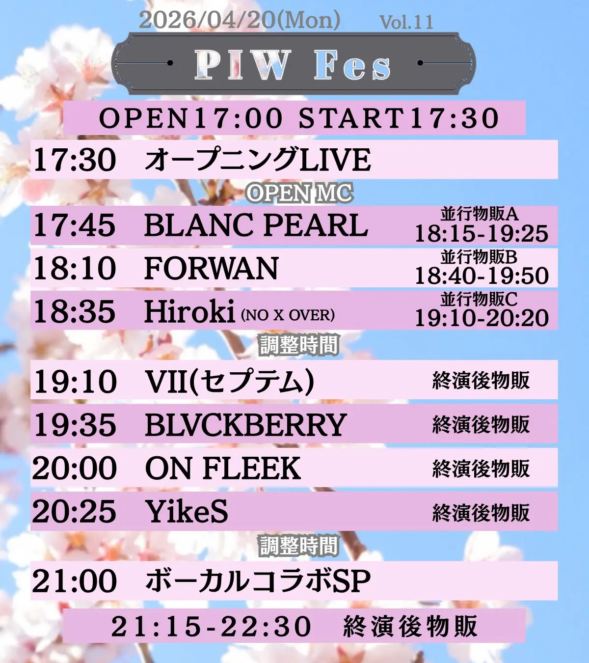 イベントイメージ画像