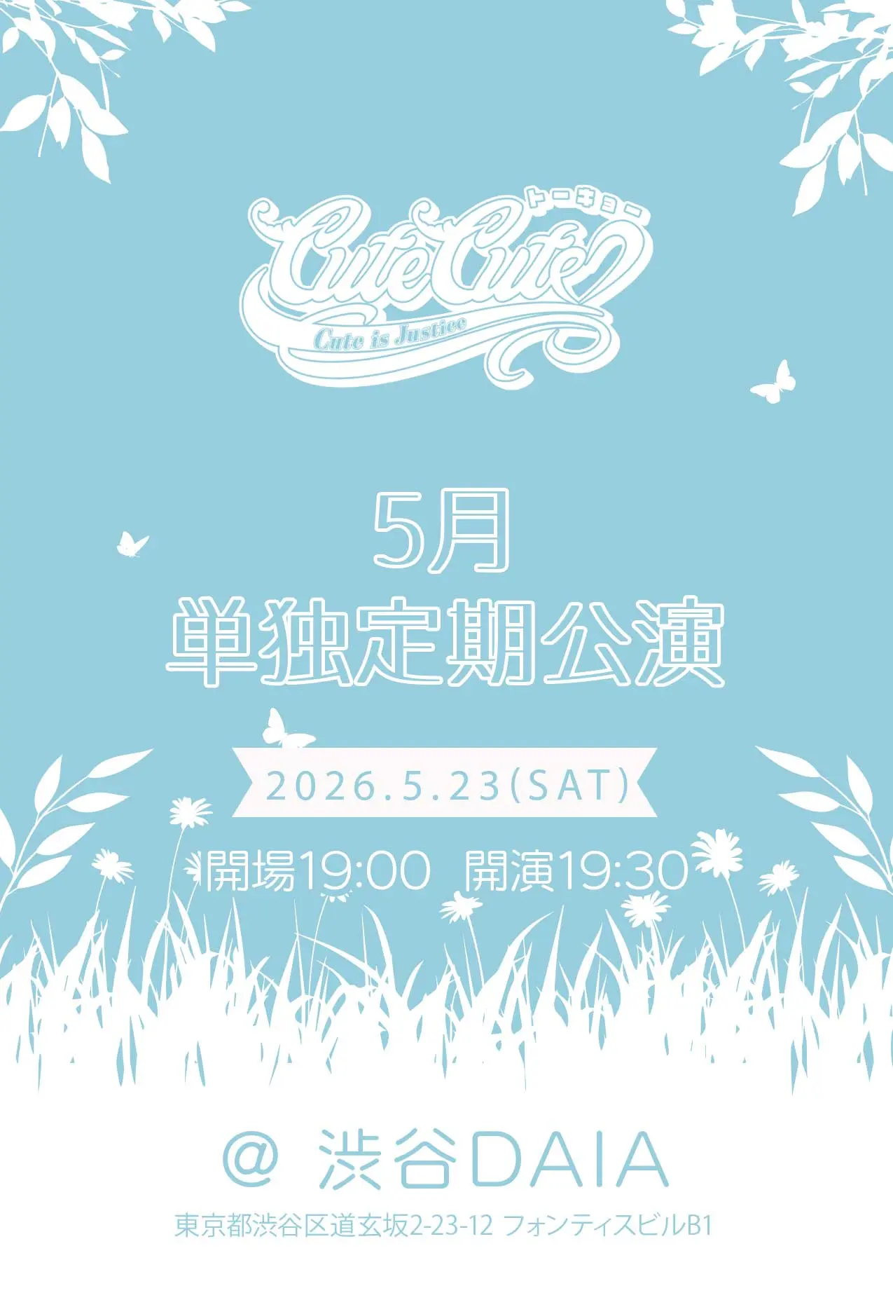 イベントイメージ画像