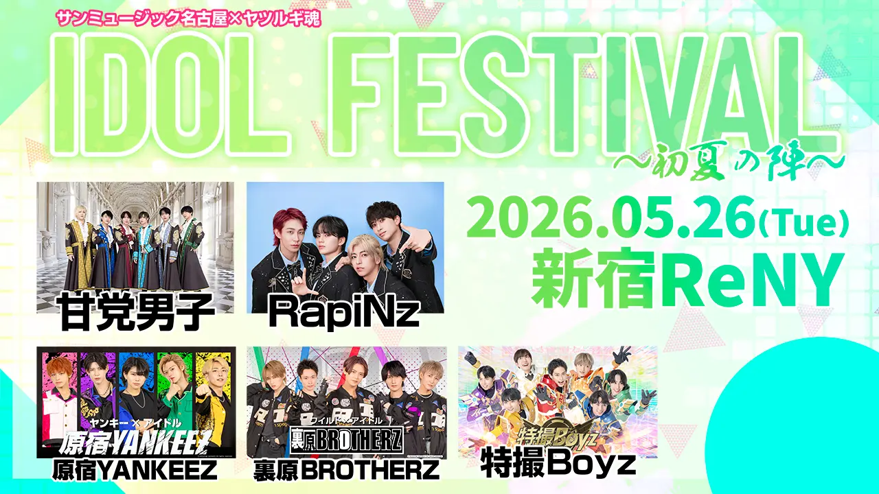 イベントイメージ画像