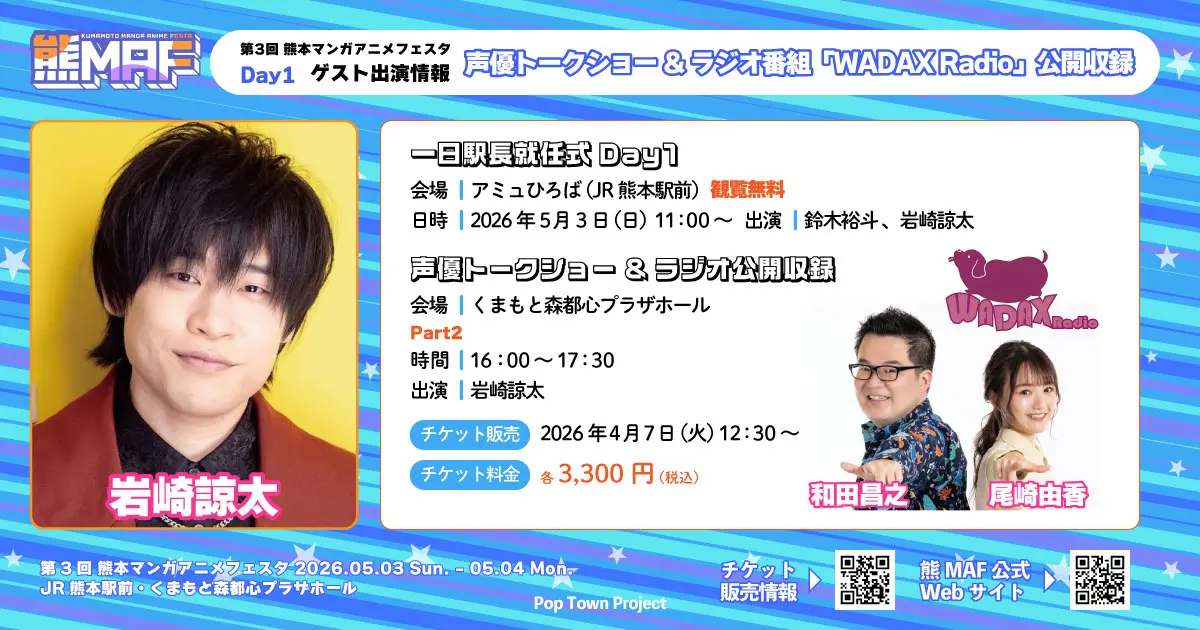 イベントイメージ画像