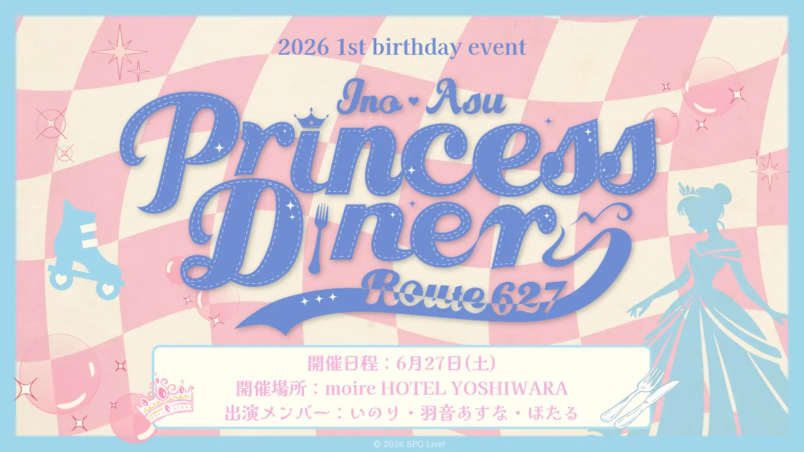 イベントイメージ画像