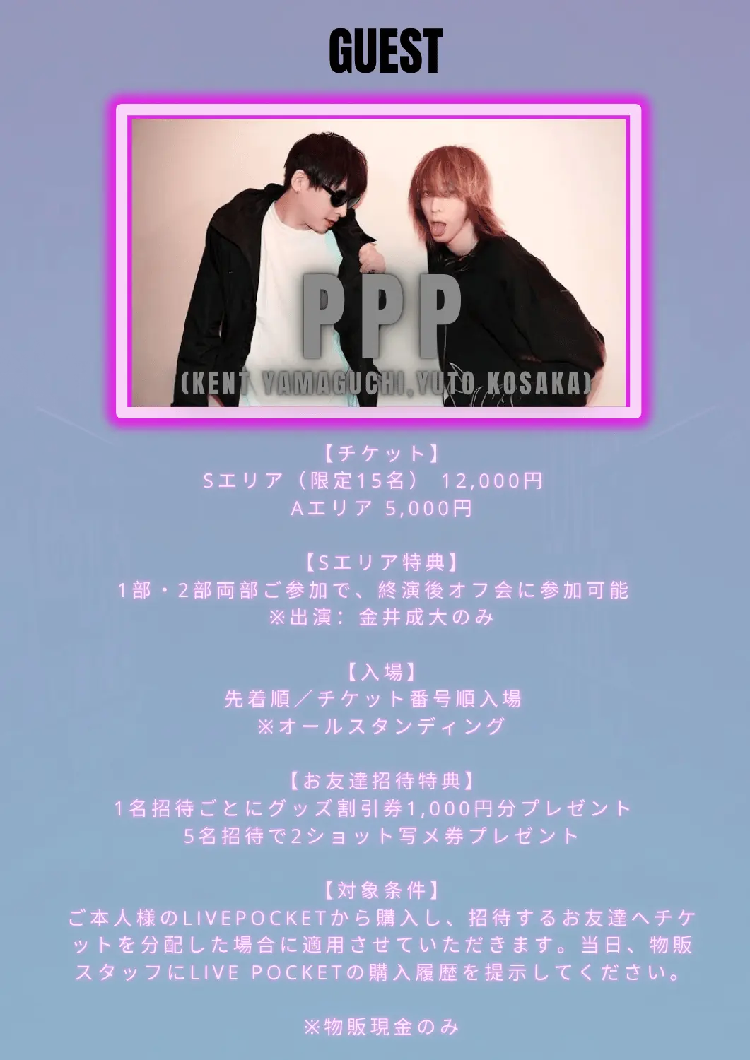 イベントイメージ画像