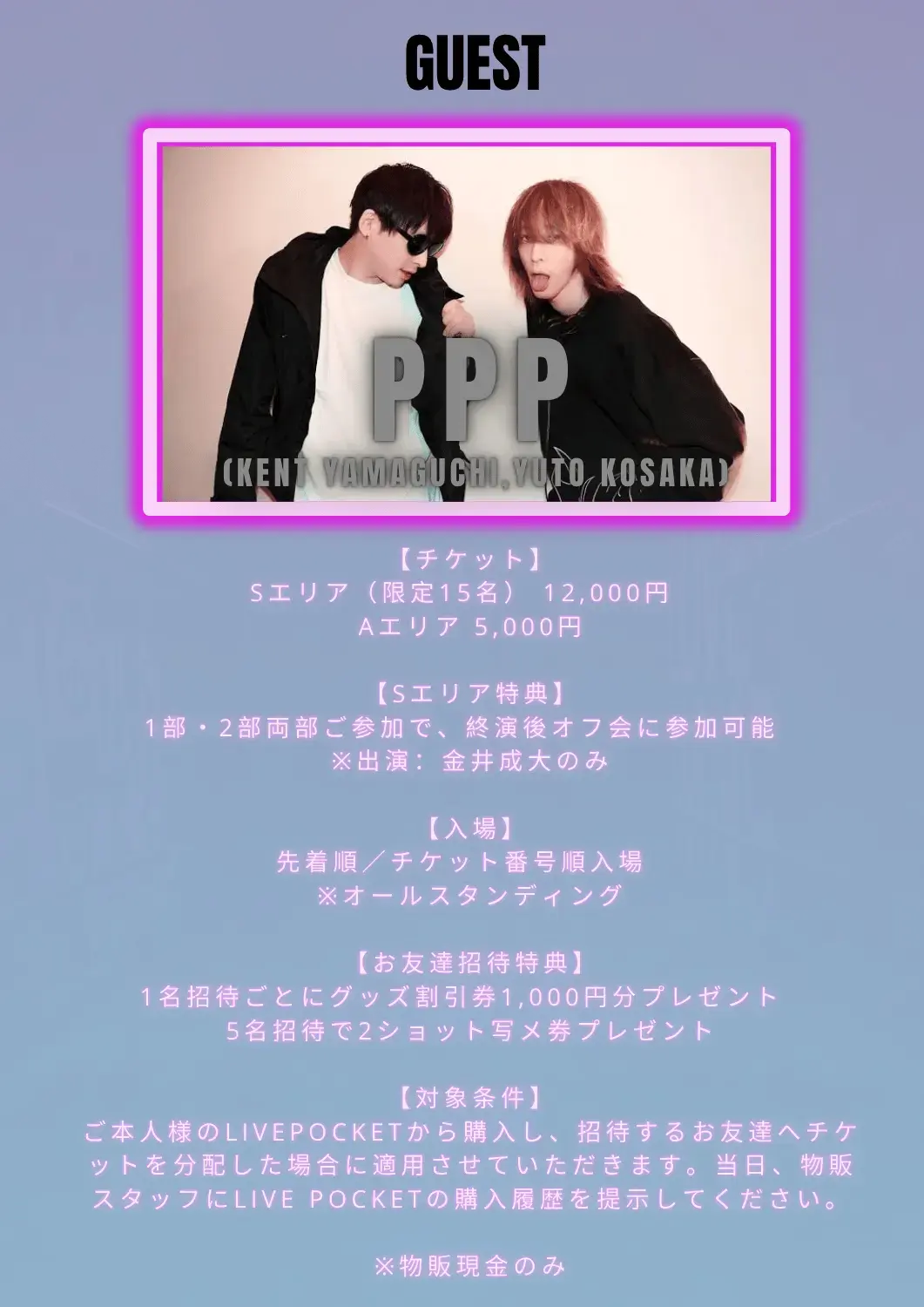 イベントイメージ画像