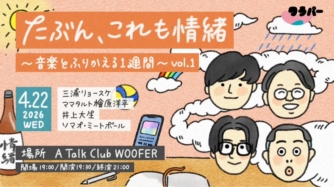 イベントイメージ画像