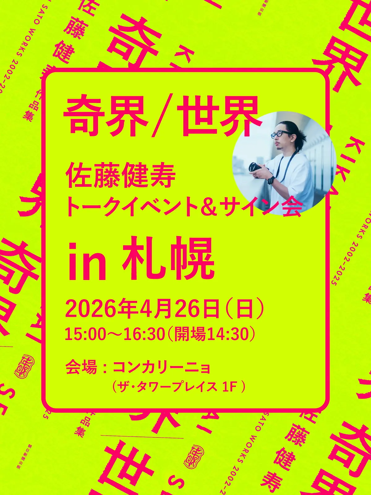 イベントイメージ画像