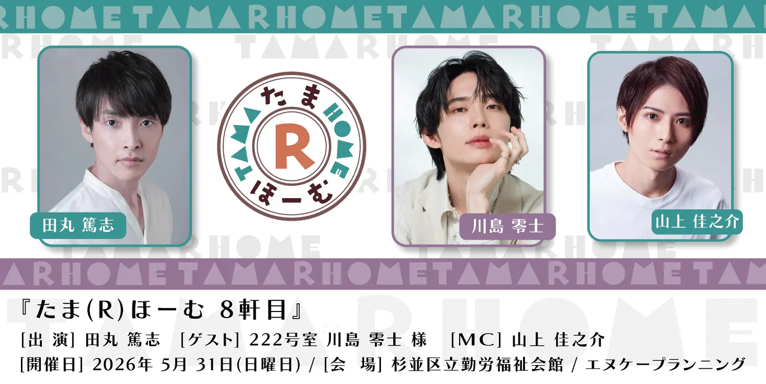 イベントイメージ画像