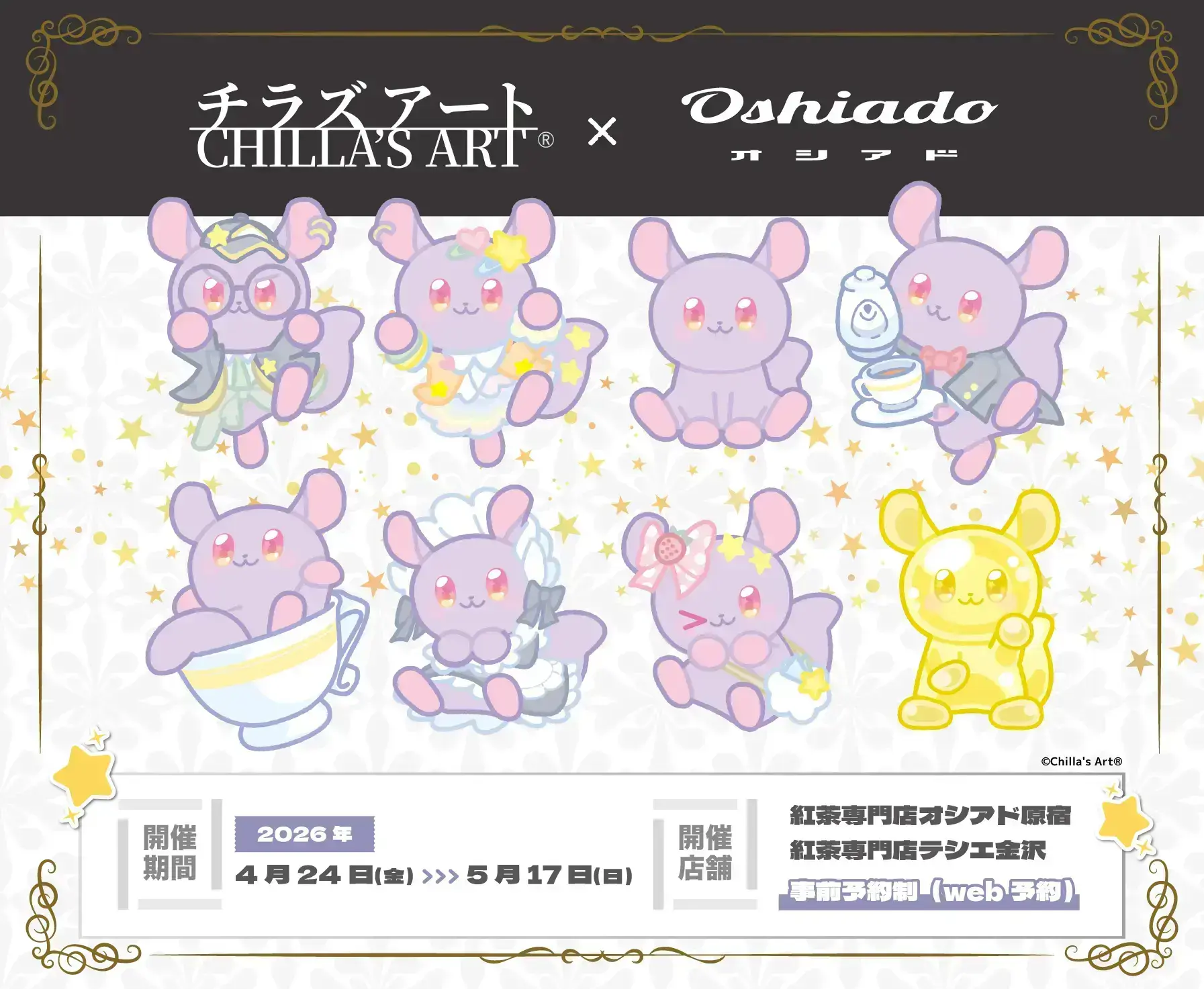 イベントイメージ画像