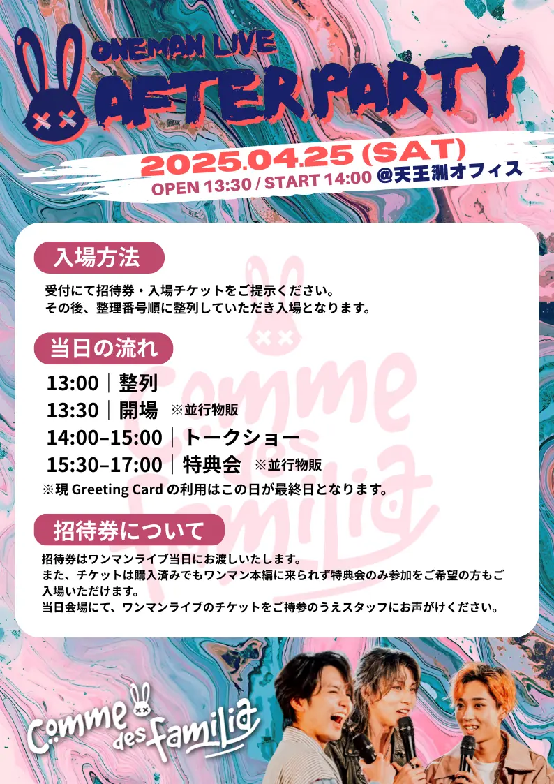 イベントイメージ画像