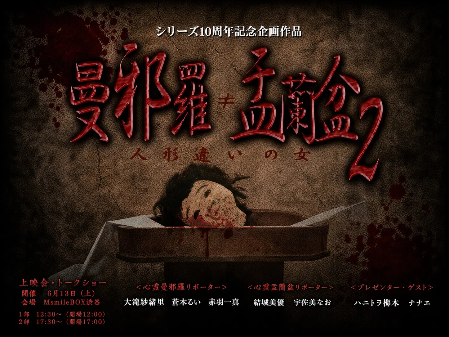 イベントイメージ画像