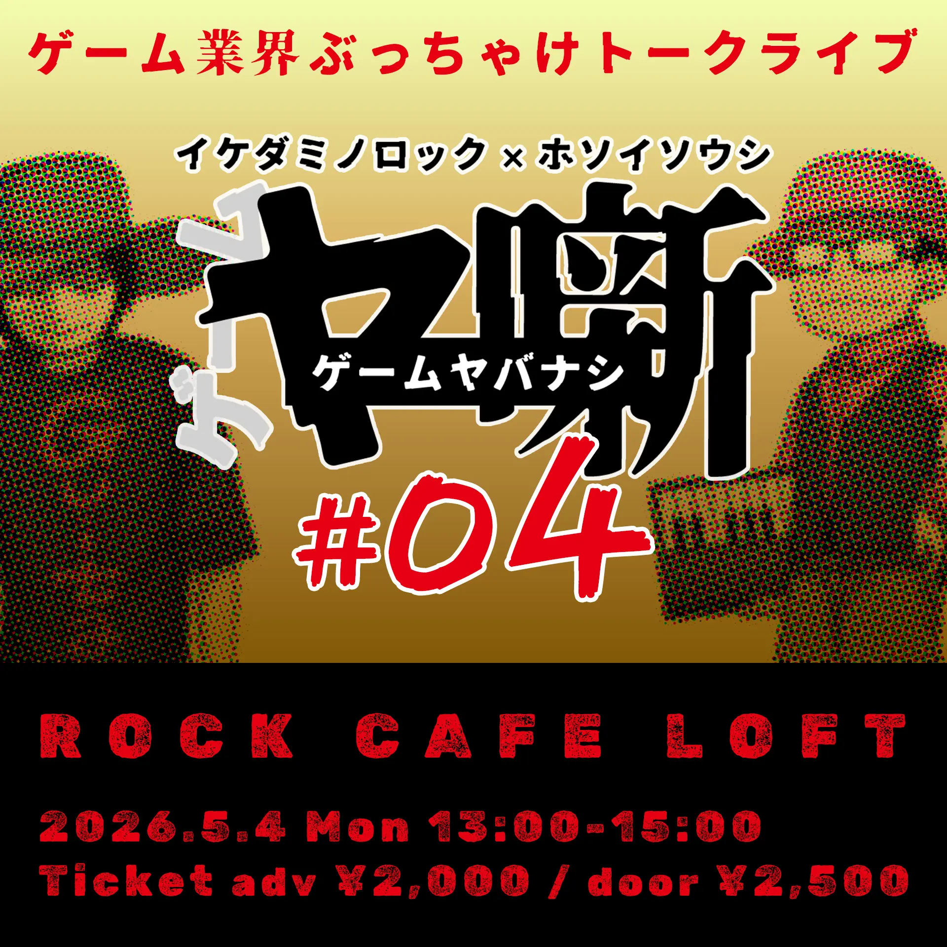 イベントイメージ画像