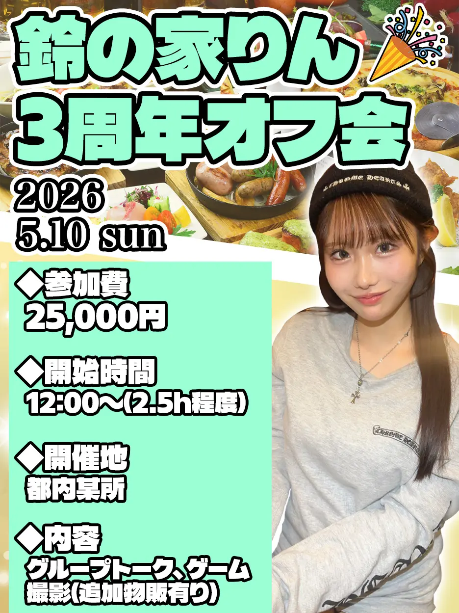 イベントイメージ画像