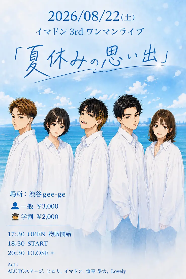 イベントイメージ画像
