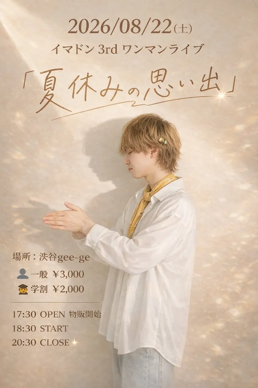 イベントイメージ画像