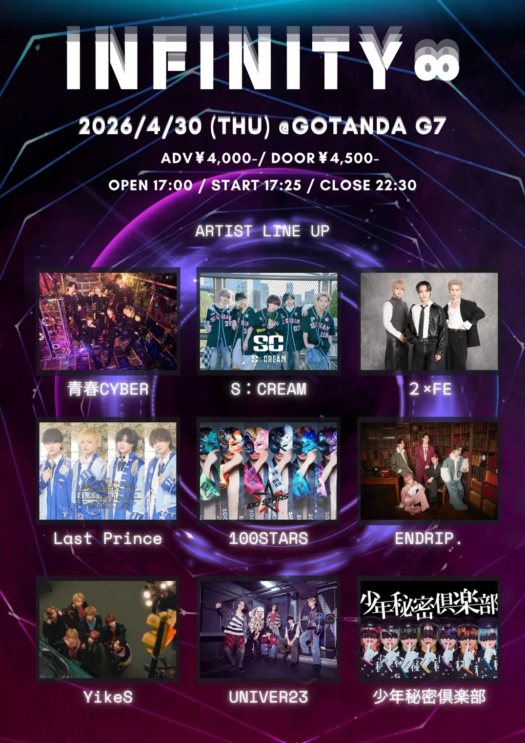 イベントイメージ画像