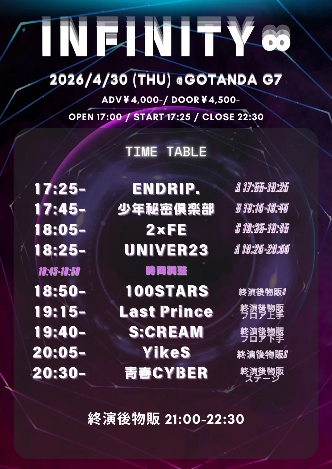 イベントイメージ画像