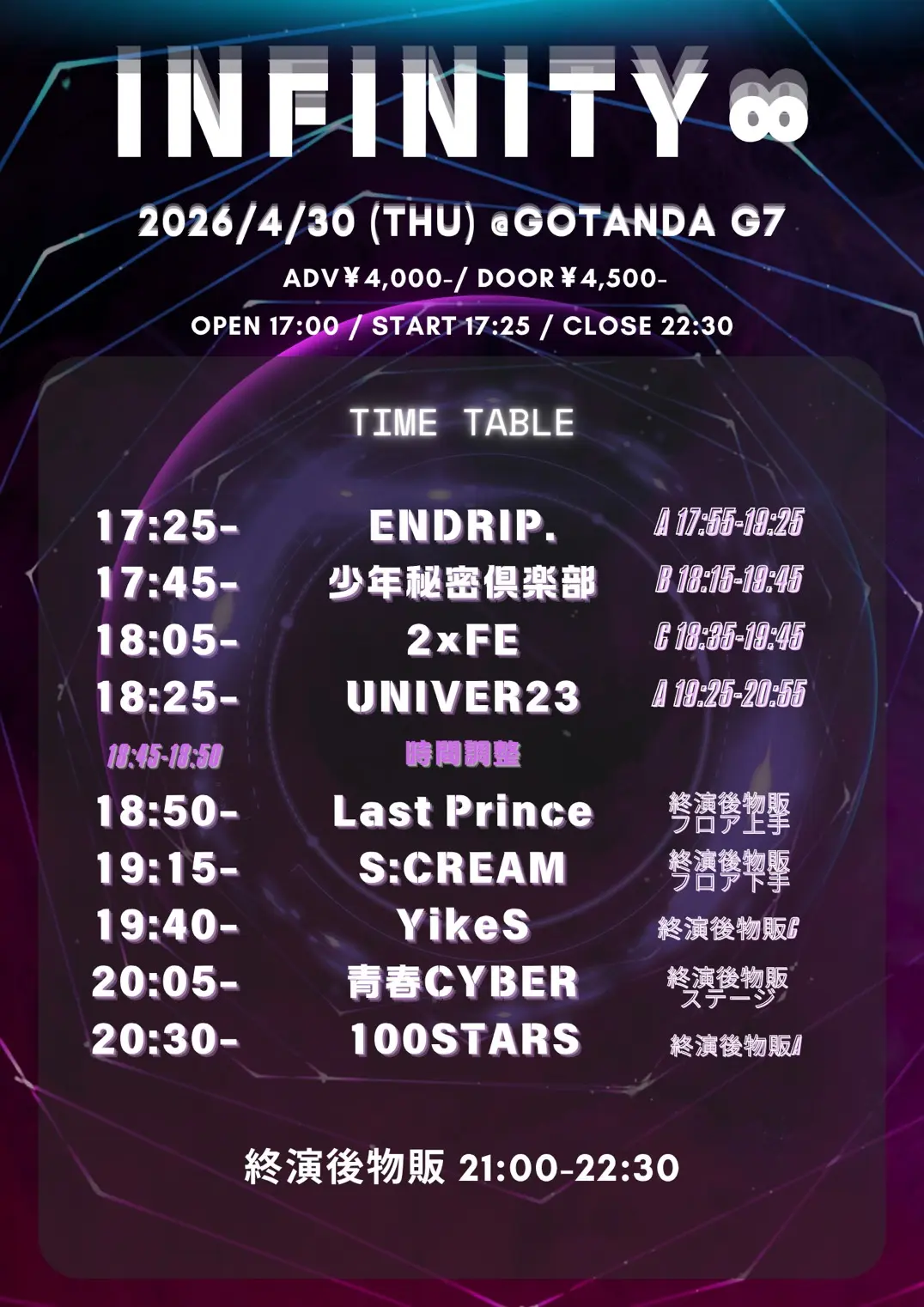 イベントイメージ画像